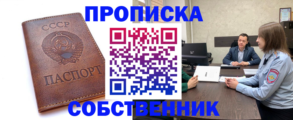 временная регистрация гарантия в Читинской области