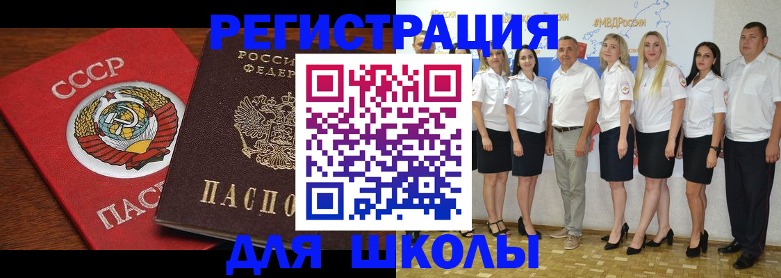 прописка для работы в Читинской области